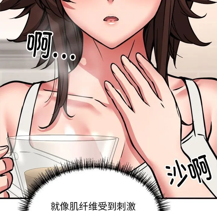 新都市外卖员 第38話 第129页