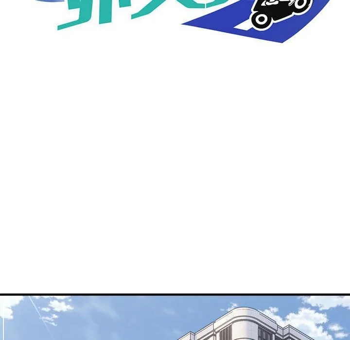 新都市外卖员 第38話 第100页