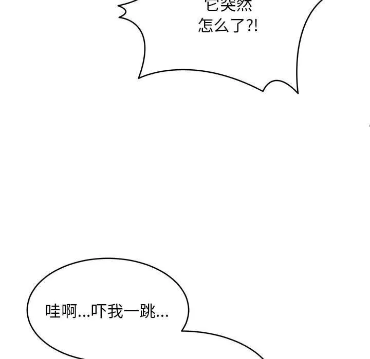 新都市外卖员 第38話 第82页