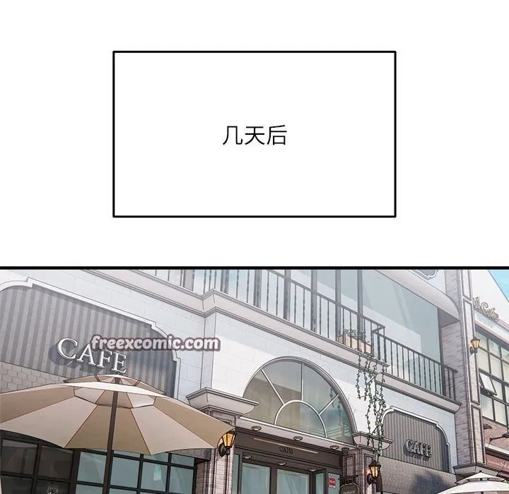 新都市外卖员 第38話 第60页