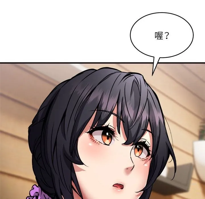 新都市外卖员 第38話 第78页