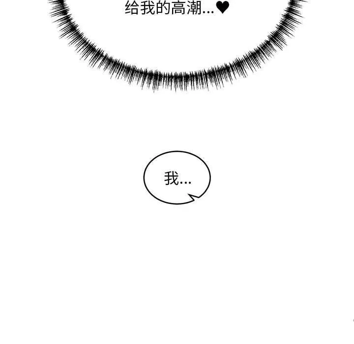 新都市外卖员 第38話 第131页