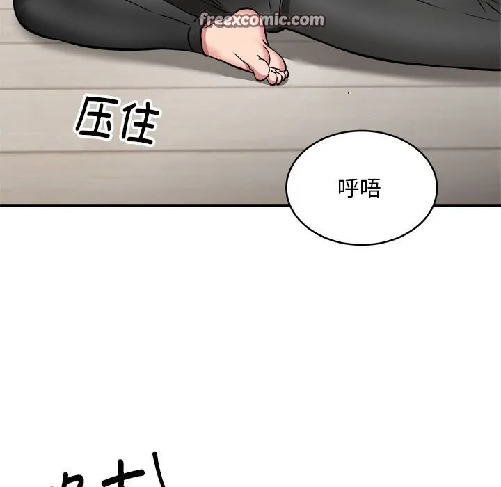 新都市外卖员 第38話 第105页