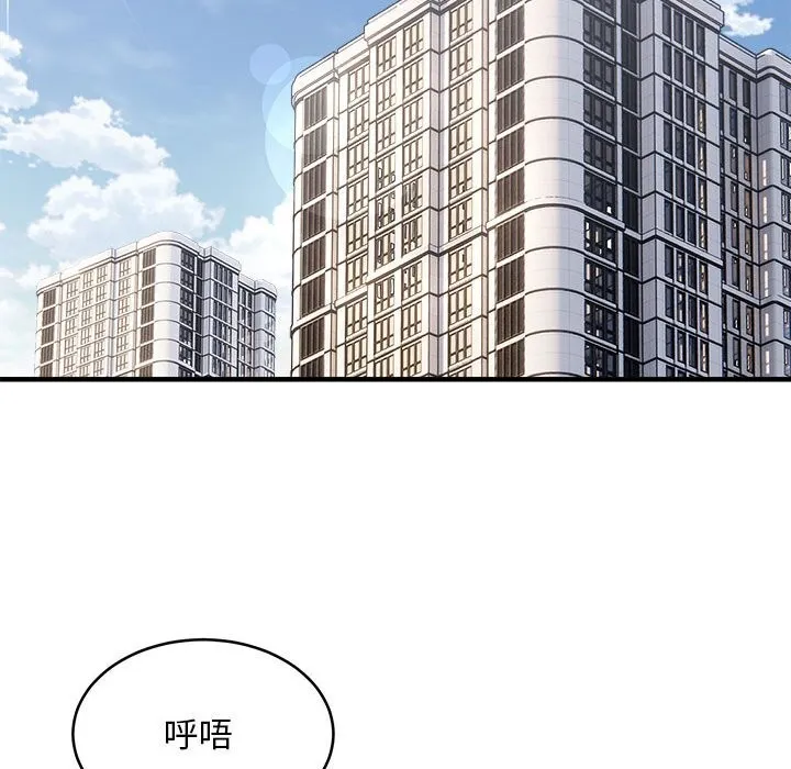 新都市外卖员 第38話 第101页