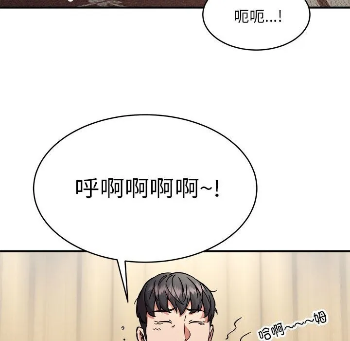 新都市外卖员 第38話 第12页
