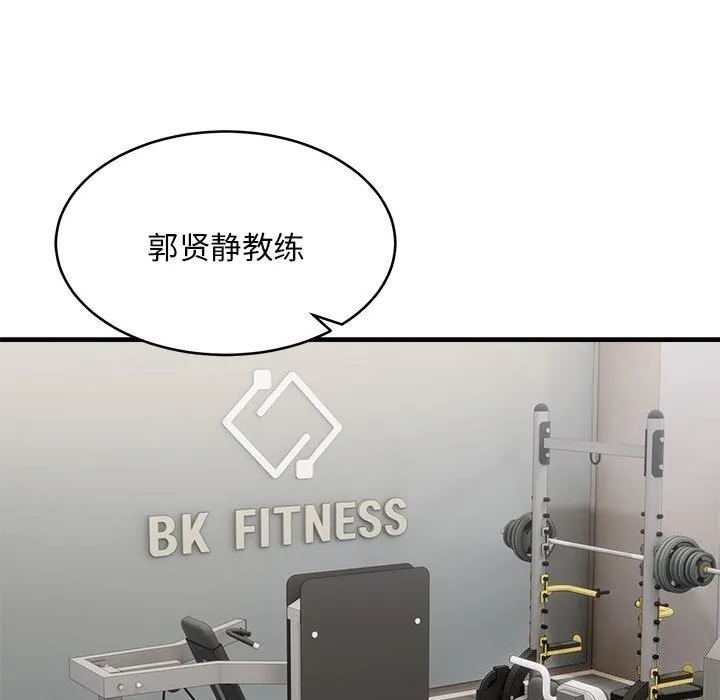 新都市外卖员 第38話 第136页