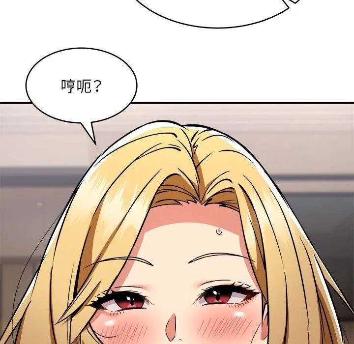 新都市外卖员 第38話 第39页
