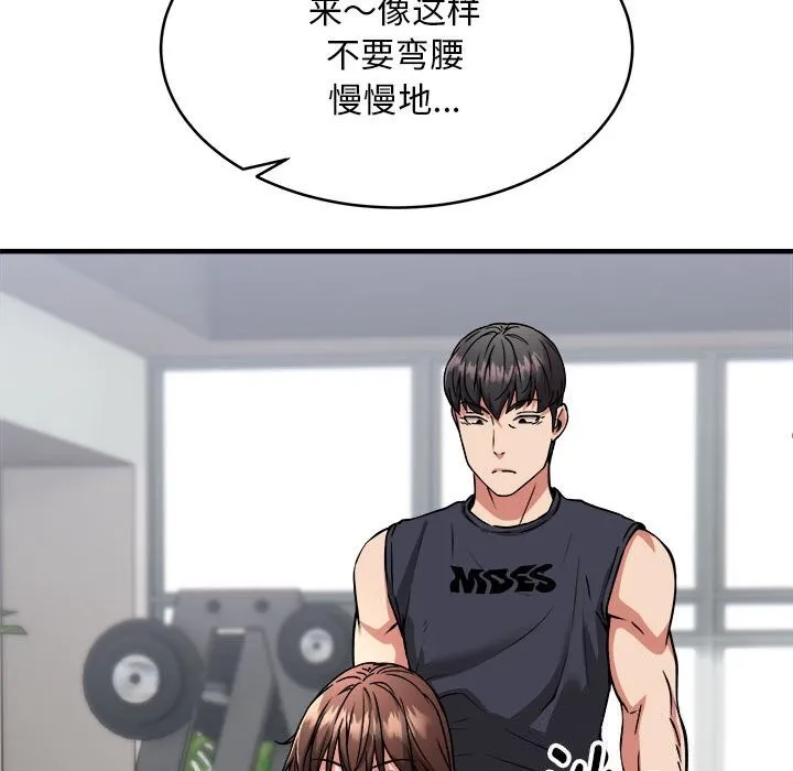 新都市外卖员 第38話 第144页