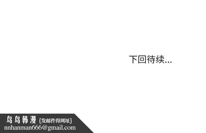 新都市外卖员 第38話 第156页