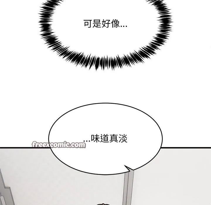 新都市外卖员 第38話 第120页