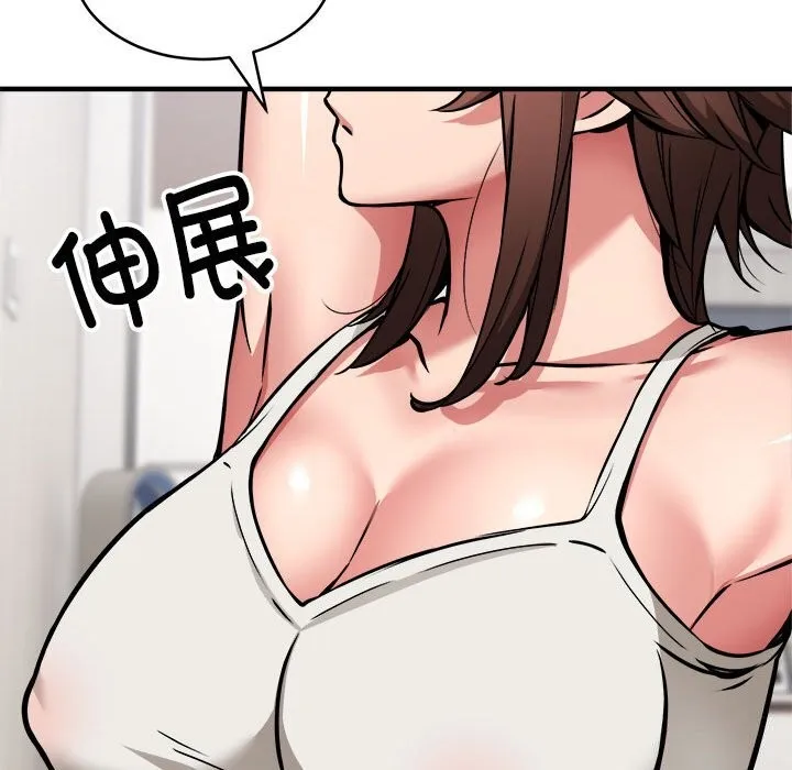 新都市外卖员 第38話 第102页