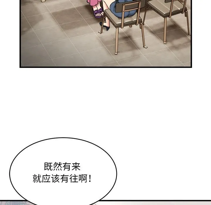 新都市外卖员 第38話 第63页