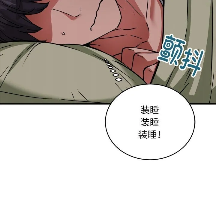 新都市外卖员 第38話 第115页
