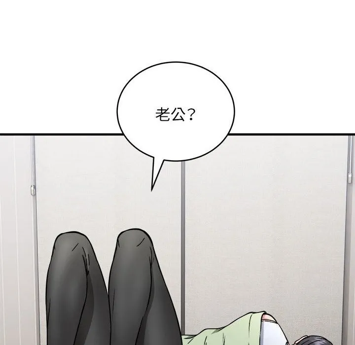 新都市外卖员 第38話 第110页
