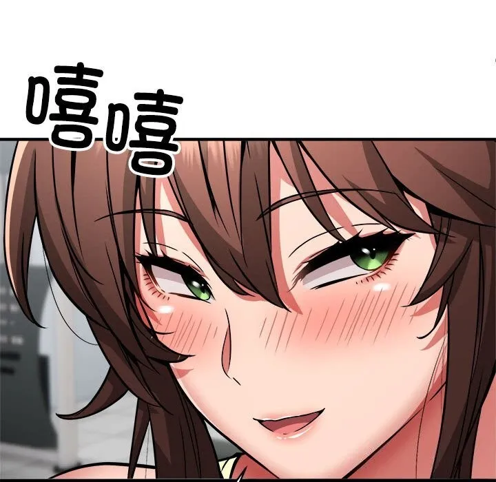 新都市外卖员 第38話 第154页