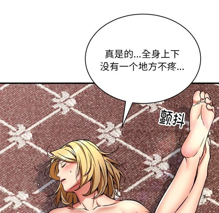 新都市外卖员 第38話 第8页