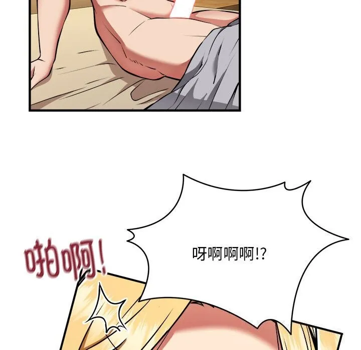 新都市外卖员 第38話 第20页
