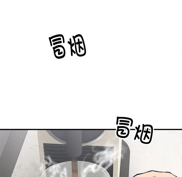 新都市外卖员 第38話 第116页