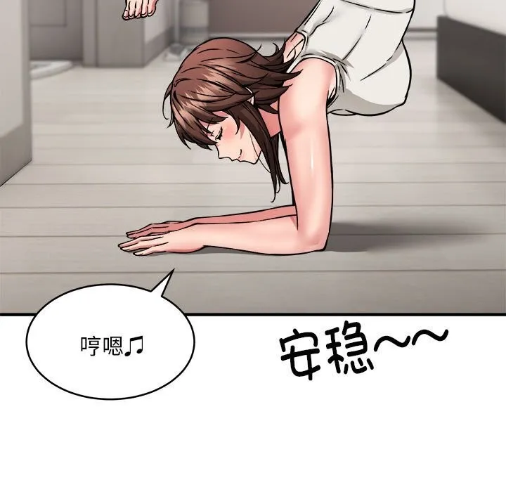 新都市外卖员 第38話 第109页