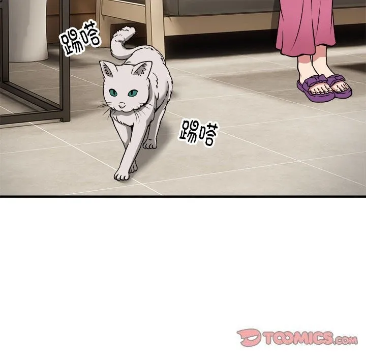 新都市外卖员 第38話 第84页