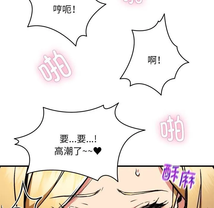 新都市外卖员 第38話 第27页