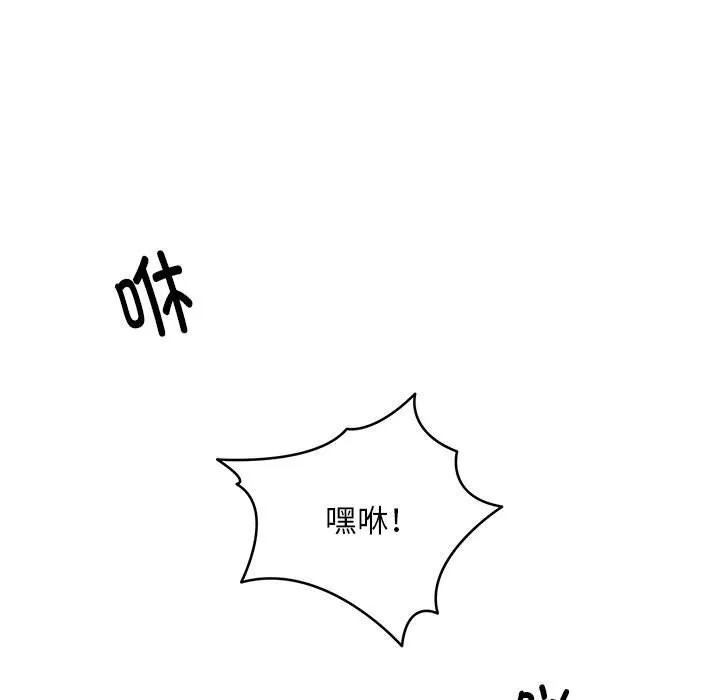 新都市外卖员 第38話 第107页