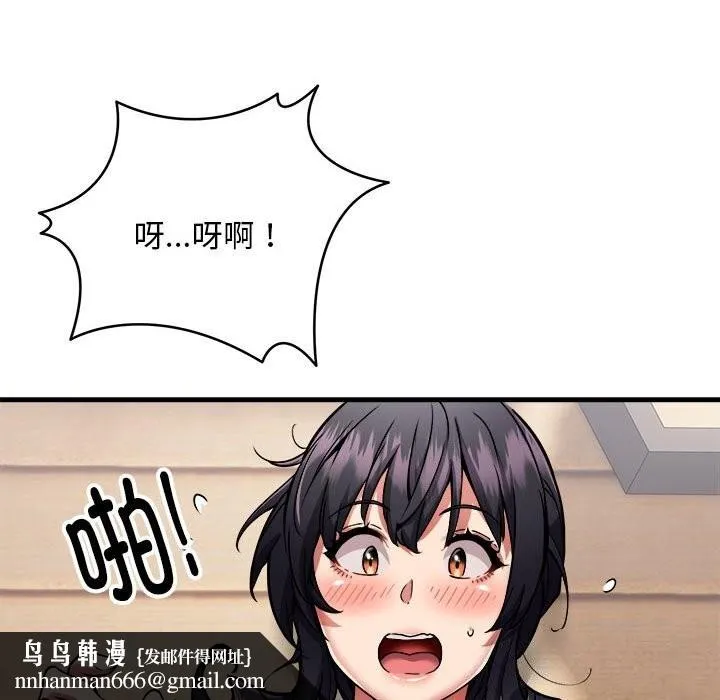 新都市外卖员 第38話 第80页