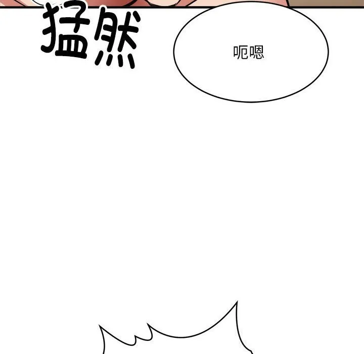 新都市外卖员 第38話 第29页