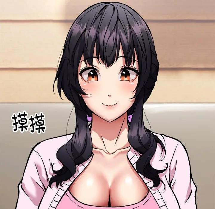新都市外卖员 第38話 第70页