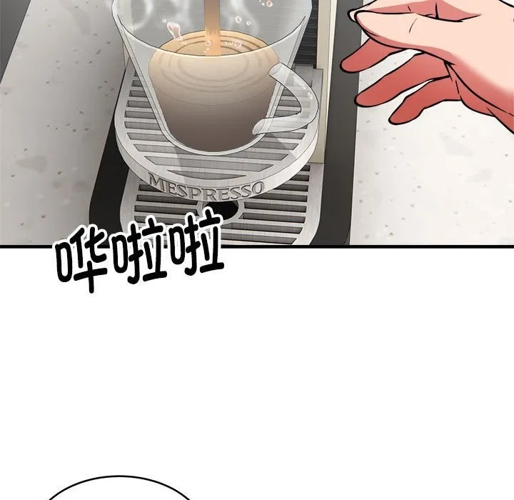 新都市外卖员 第38話 第117页