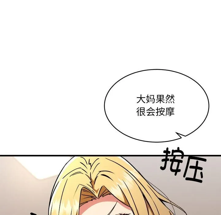 新都市外卖员 第38話 第53页