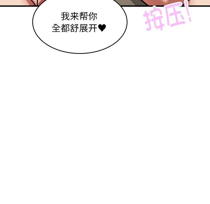 新都市外卖员 第38話 第59页
