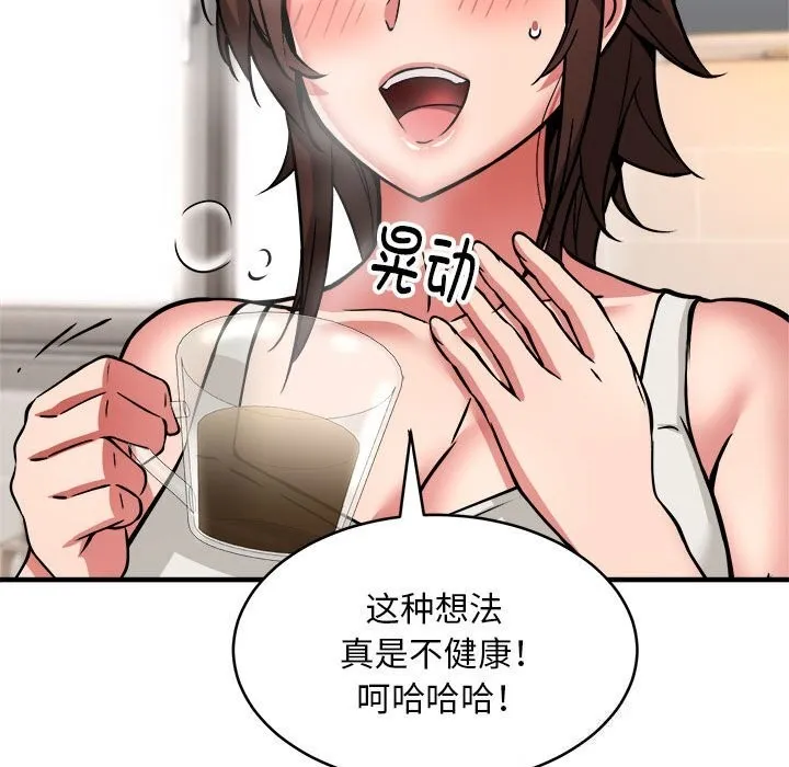 新都市外卖员 第38話 第133页