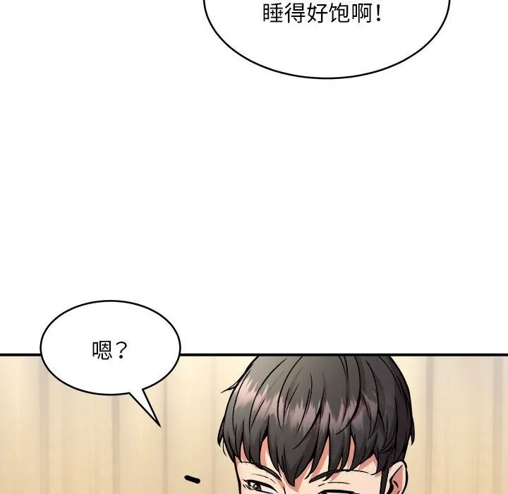 新都市外卖员 第38話 第14页