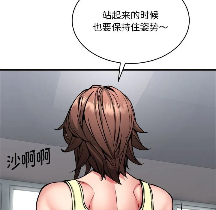 新都市外卖员 第38話 第147页