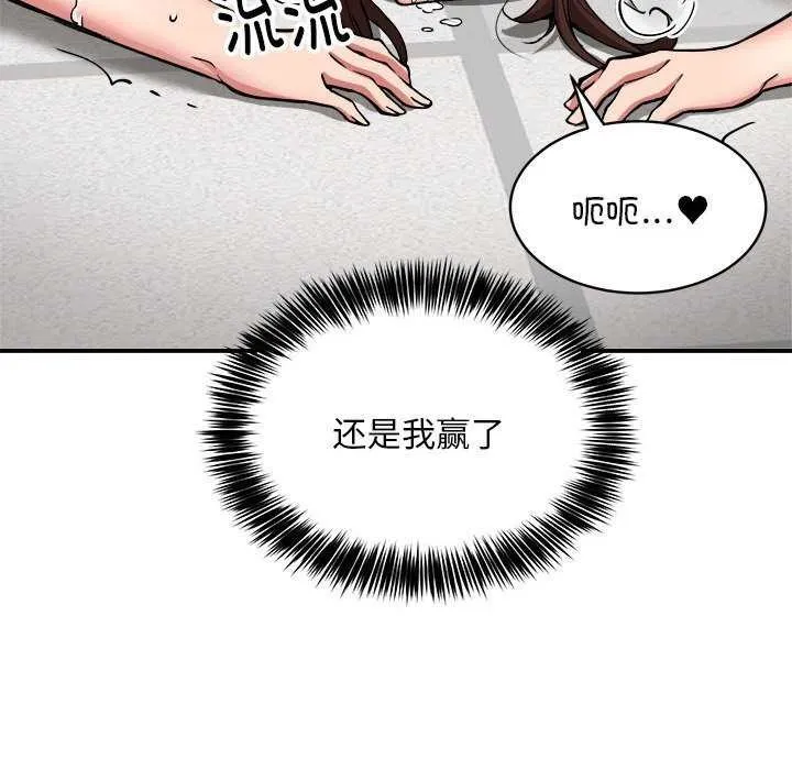 新都市外卖员 第31話 第134页