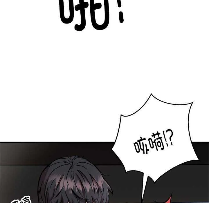 新都市外卖员 第31話 第103页