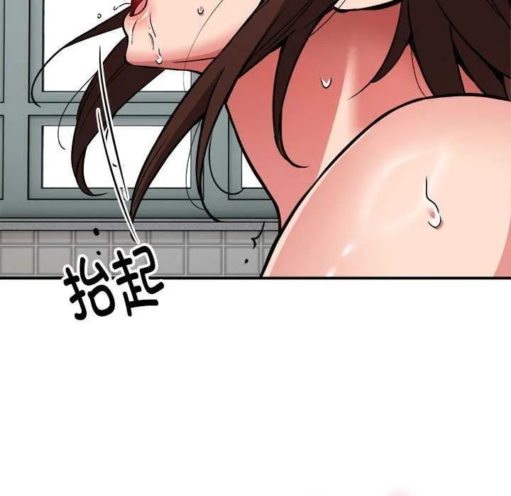 新都市外卖员 第31話 第54页