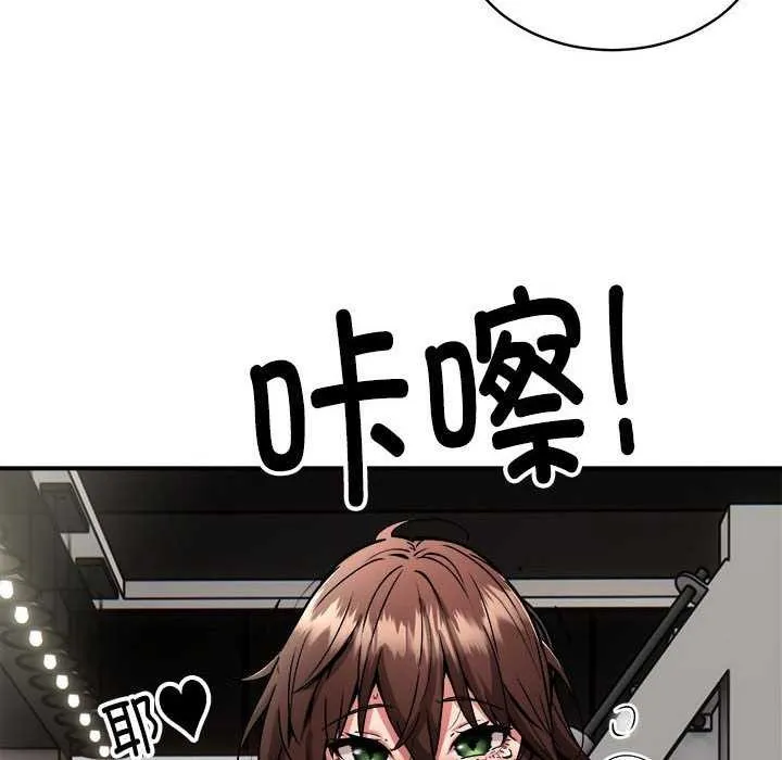 新都市外卖员 第31話 第137页