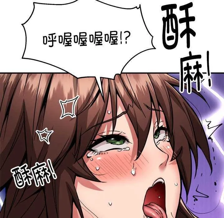 新都市外卖员 第31話 第116页