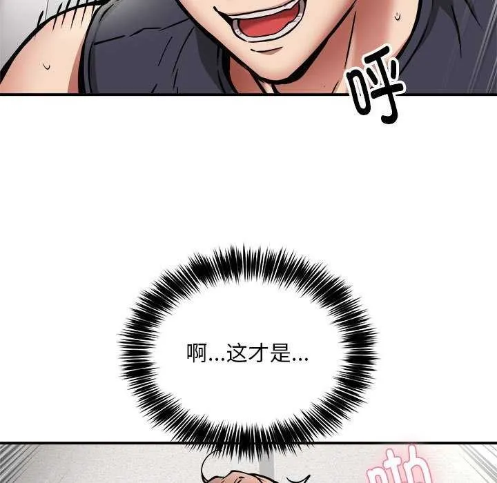 新都市外卖员 第31話 第88页