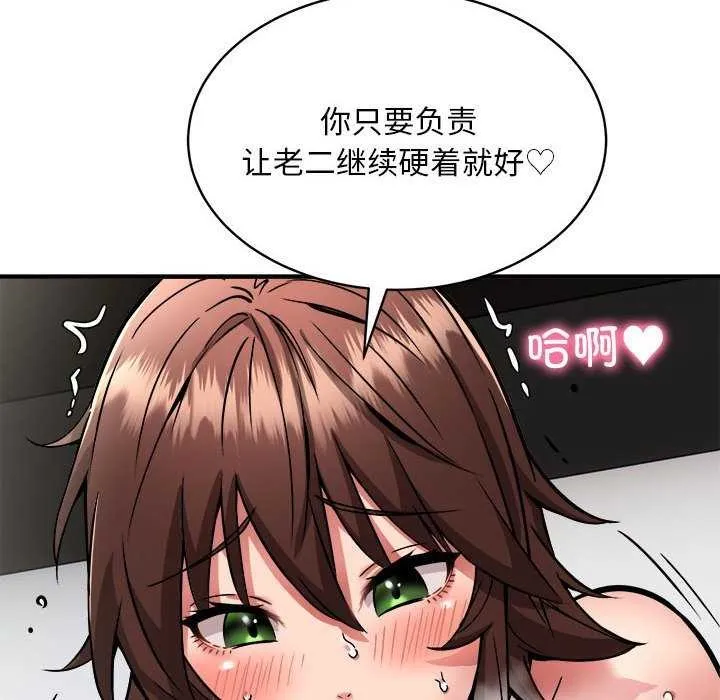 新都市外卖员 第31話 第30页