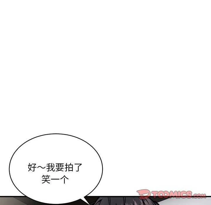 新都市外卖员 第31話 第135页