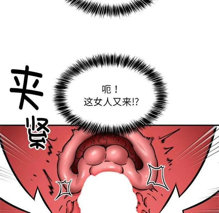 新都市外卖员 第31話 第91页