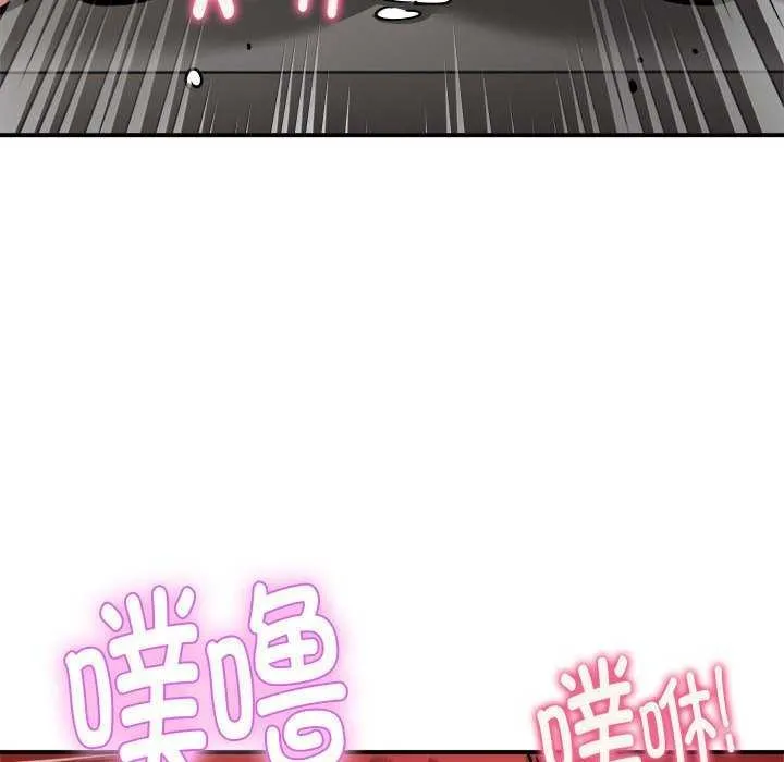 新都市外卖员 第31話 第122页