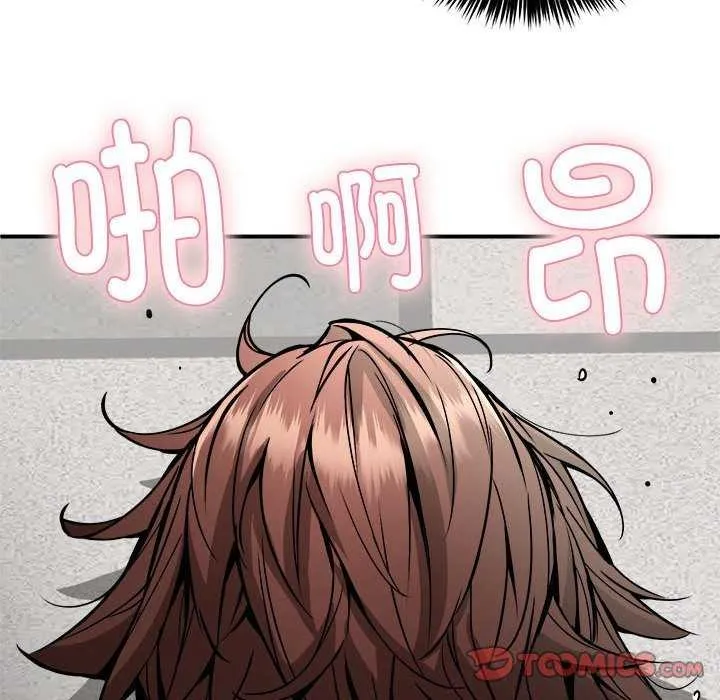 新都市外卖员 第31話 第99页