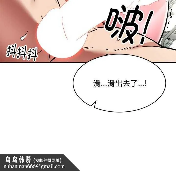 新都市外卖员 第31話 第72页