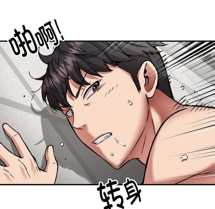 新都市外卖员 第31話 第73页