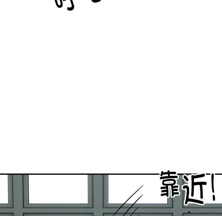 新都市外卖员 第31話 第37页