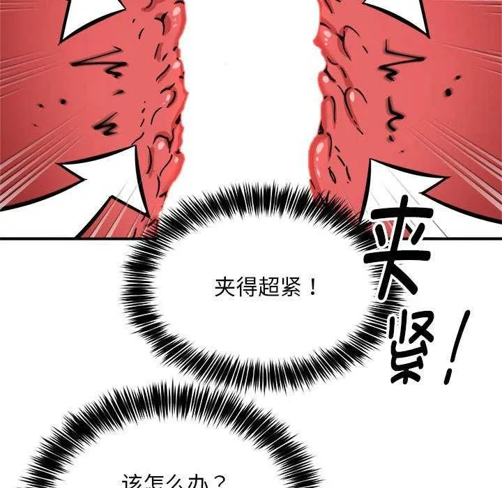 新都市外卖员 第31話 第92页